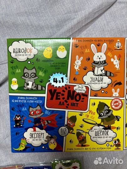 Данетки: yes/no да/нет