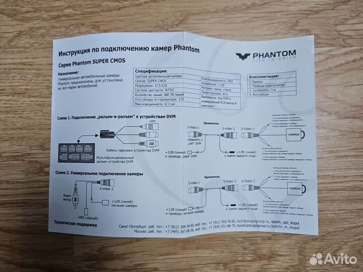 Камера заднего вида универсальная