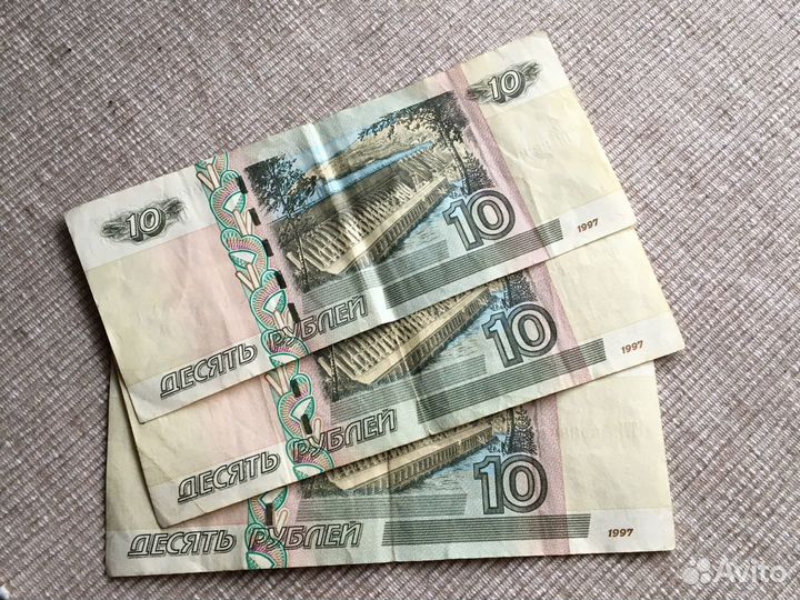 10 рублевые купюры