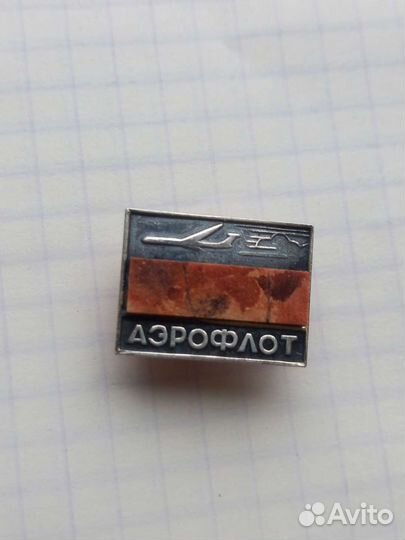 Значок СССР аэрофлот