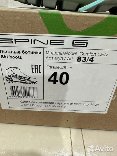 Беговые лыжи