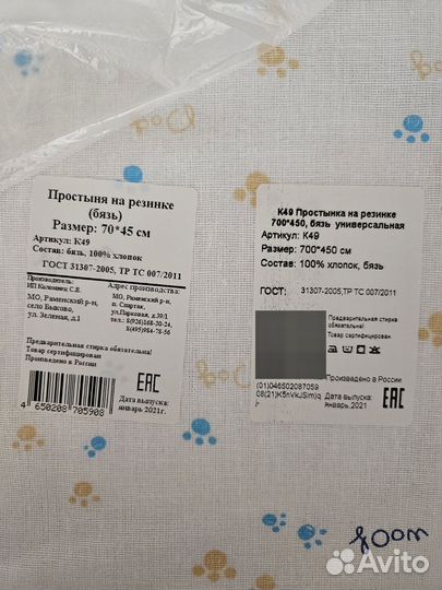 Продам пеленальный матрас