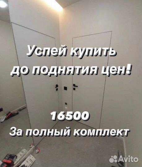 Скрытые двери от производителя