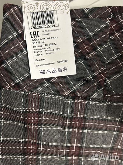 Школьная форма