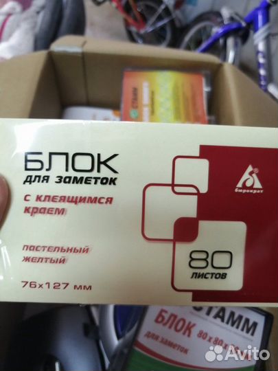 Канцтовары