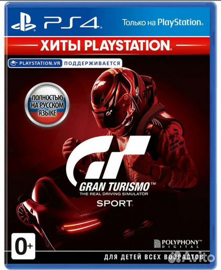 Аренда PlayStation 4