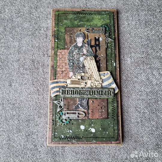 Подарок мужчине на 23 февраля / открытка