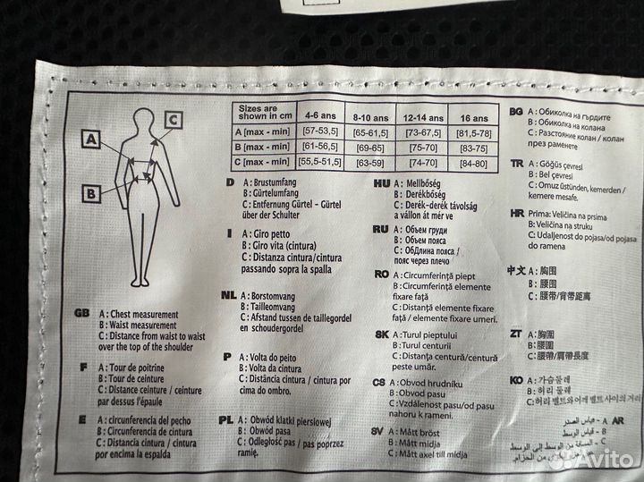 Защитный жилет для конного спорта 4-6 лет