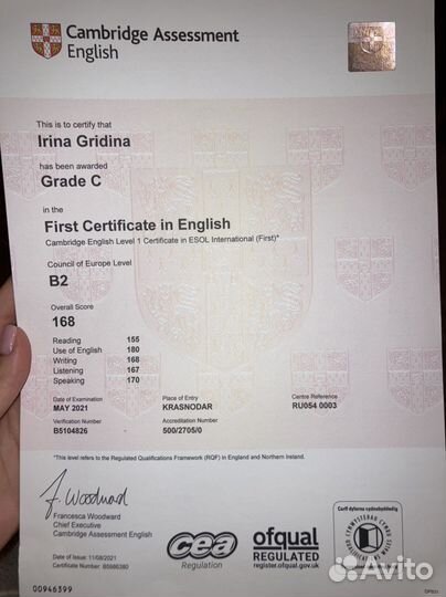 Репетитор по английскому языку онлайн