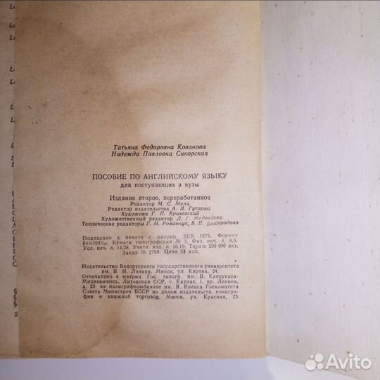 Книги СССР по английскому языку