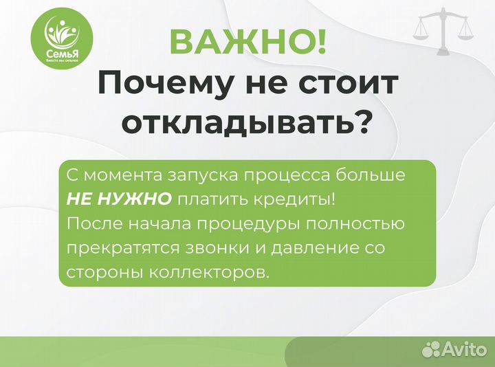 Банкротство физических лиц Рассрочка 12 месяцев