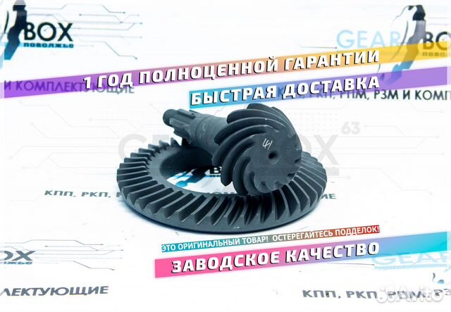 Главная пара ваз 2106 (3,9) 43/11 Нива 2121, 2123