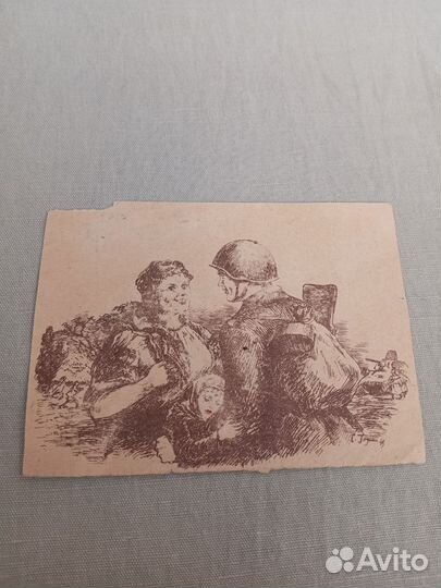 Воинское письмо