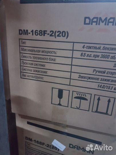Двигатель бензиновый daman 168F-2 6,5л.с.шкив 20мм