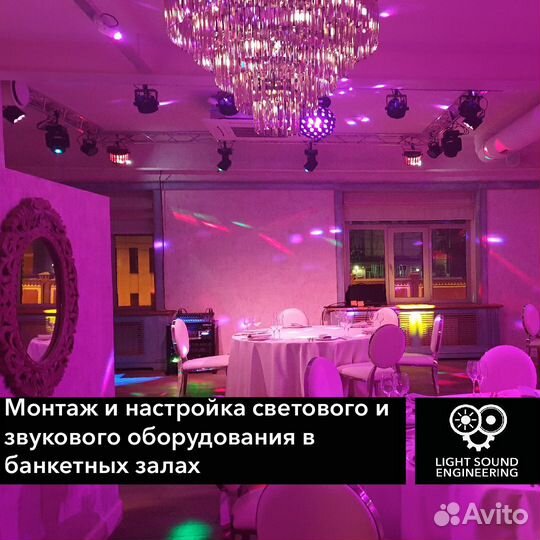 Монтаж и настройка сценического оборудования