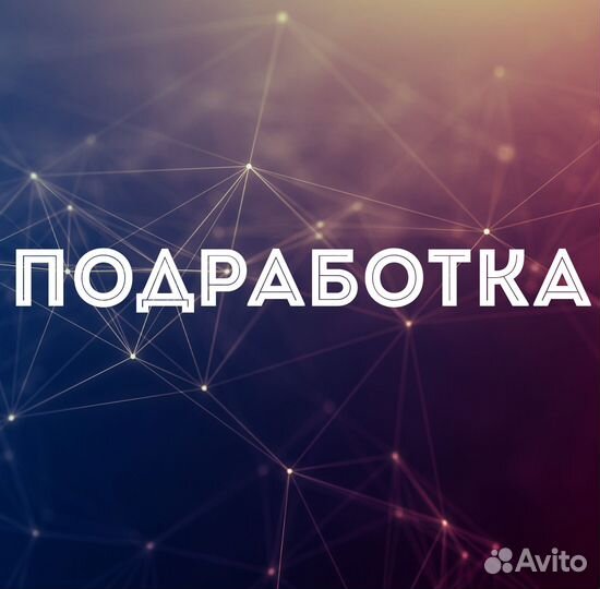 Грузчик (г. Юрга)