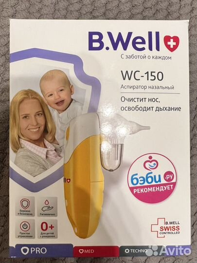 Аспиратор соплеотсос