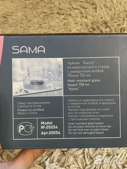 Чайник заварочный новый