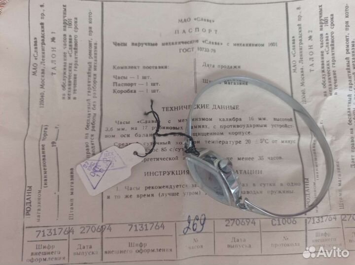 Часы механические СССР