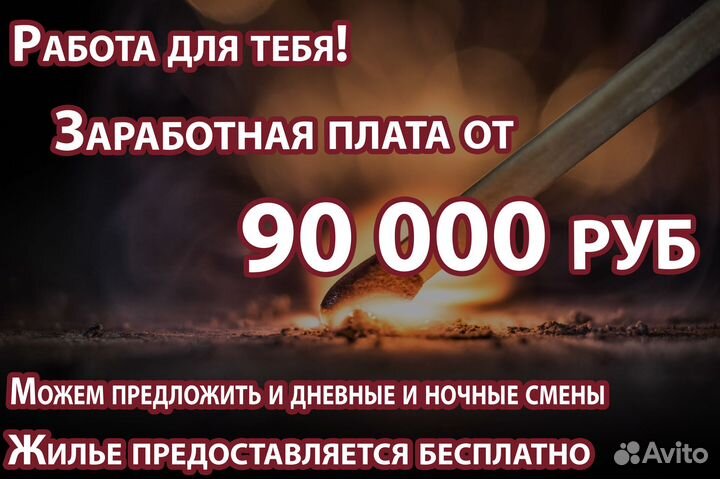 Комплектовщик на вахту Подмосковье