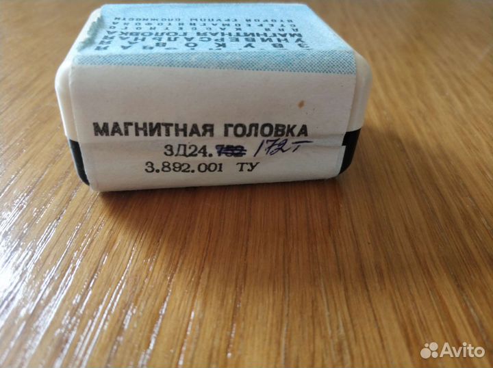 Ферритовая звуковая магнитная головка