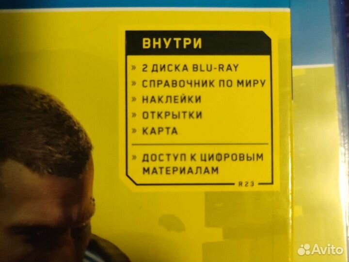 Cyberpunk 2077 ps4
