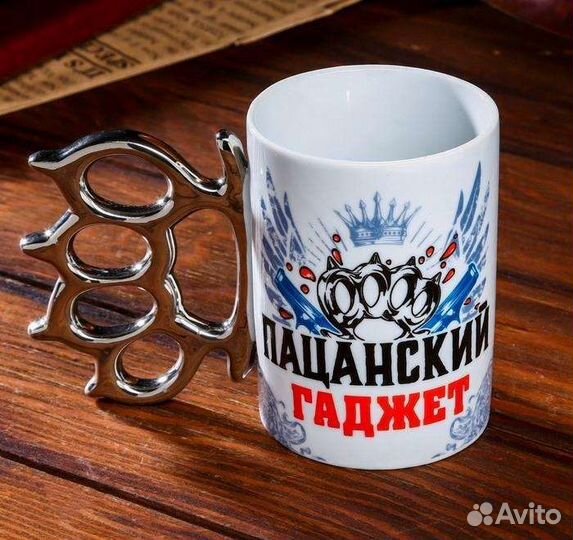 Кружка Пацанский гаджет