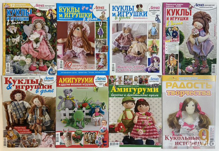 Журналы Куклы Тедди Лена Ксюша Anna Кукольный дом