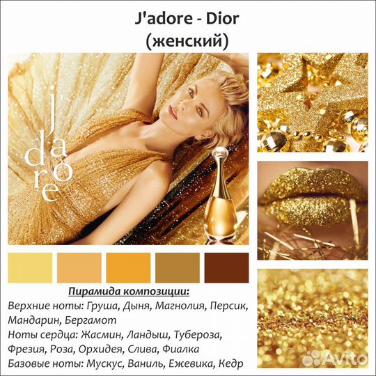 Духи женские Dior Jadore