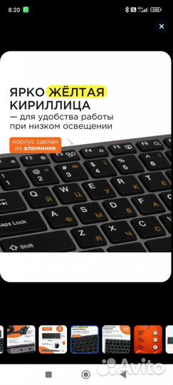 Клавиатура беспроводная bluetooth