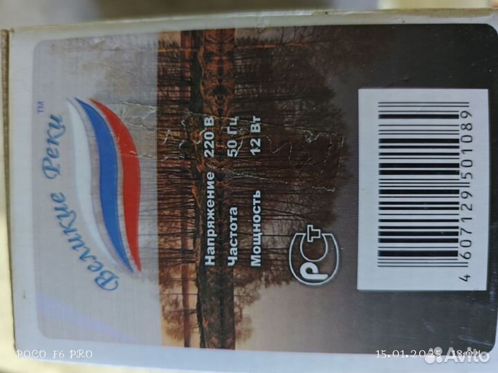 Сушилка для обуви советская