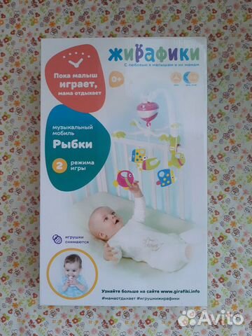 Музыкальный мобиль