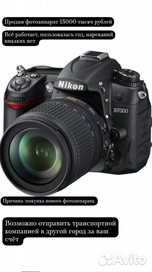 Фотоаппарат nikon d7000
