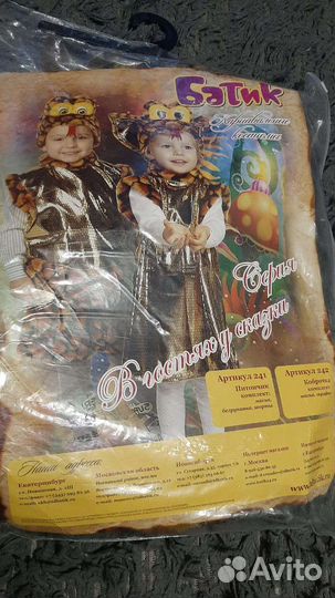 Карнавальный костюм змеи 98-104