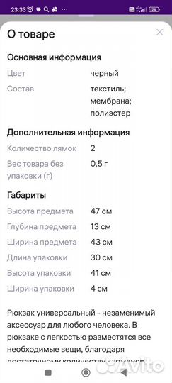 Рюкзак спортивный