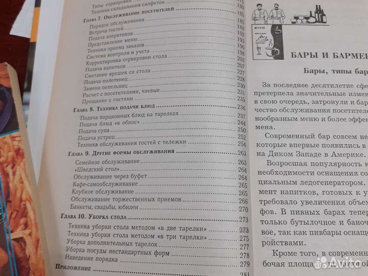 Рецепты коктелей