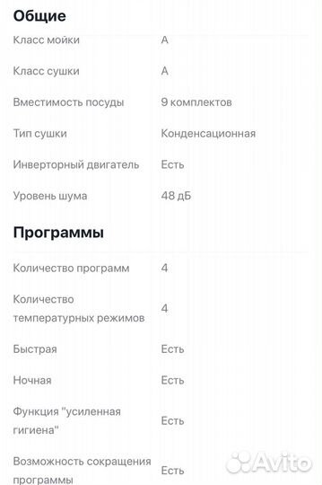 Встраиваемая посудомоечная машина Bosch 45 см