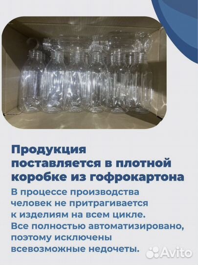 Пластиковые пэт бутылки 0,25л, с крышкой 25 шт