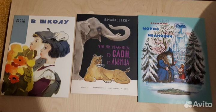 Детские книги