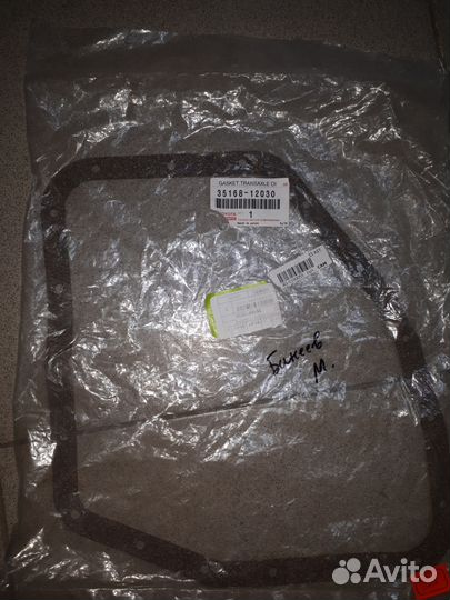 Прокладка поддона АКПП Тойота