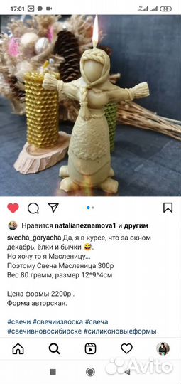 Масленица форма силиконовая