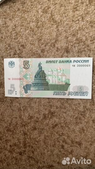 5 рублевая купюра (3000069)