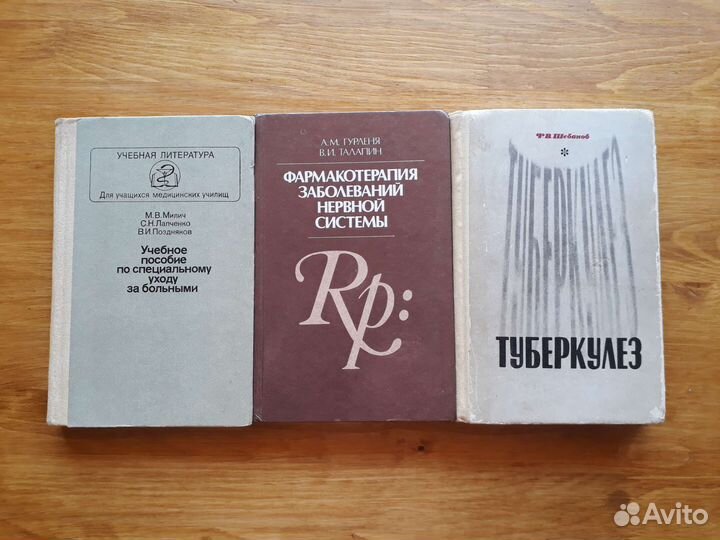 Книги по медицине