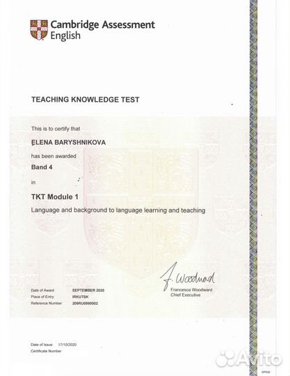 Репетитор по английскому языку