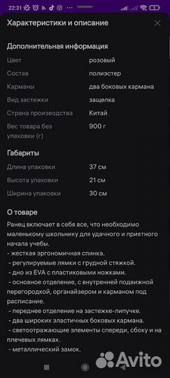 Ранец школьный для девочки magtaller