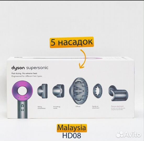 Фен dyson supersonic малайзия