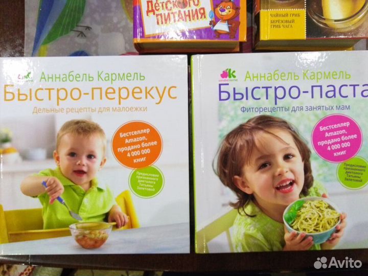 Книги о питании детей и не только