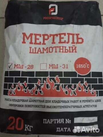 Смесь для укладки огнеупорного кирпича купить в Аксае | Товары для дома ...