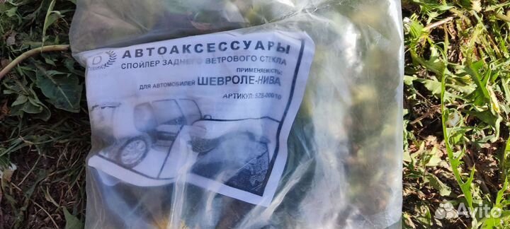 Задний спойлер Delta на ваз-2123 нива