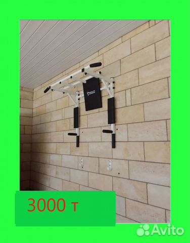 Турник настенный 3 в 1